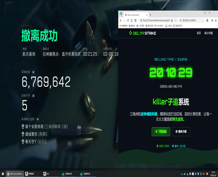 三角洲外挂锁电脑透视自瞄效果